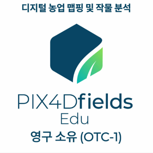 PIX4Dfields EDU OTC-1 교육용 (영구소유)