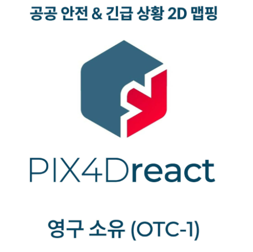 PIX4Dreact OTC-1 영구소유